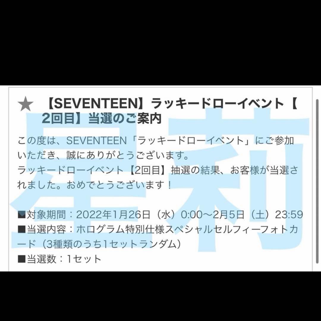 SEVENTEEN セブチ あいのちから ラキドロ トレカ ドギョム