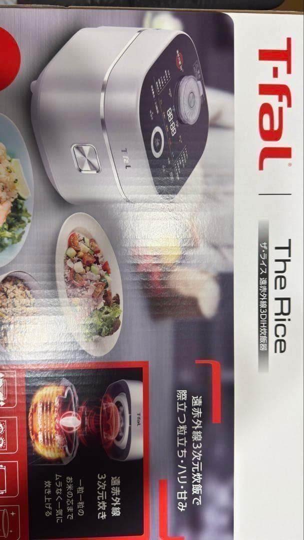 ソ*ヤ様 【新品】T-fal ザ・ライス 遠赤外線3DIH炊飯器 5.5合 シル