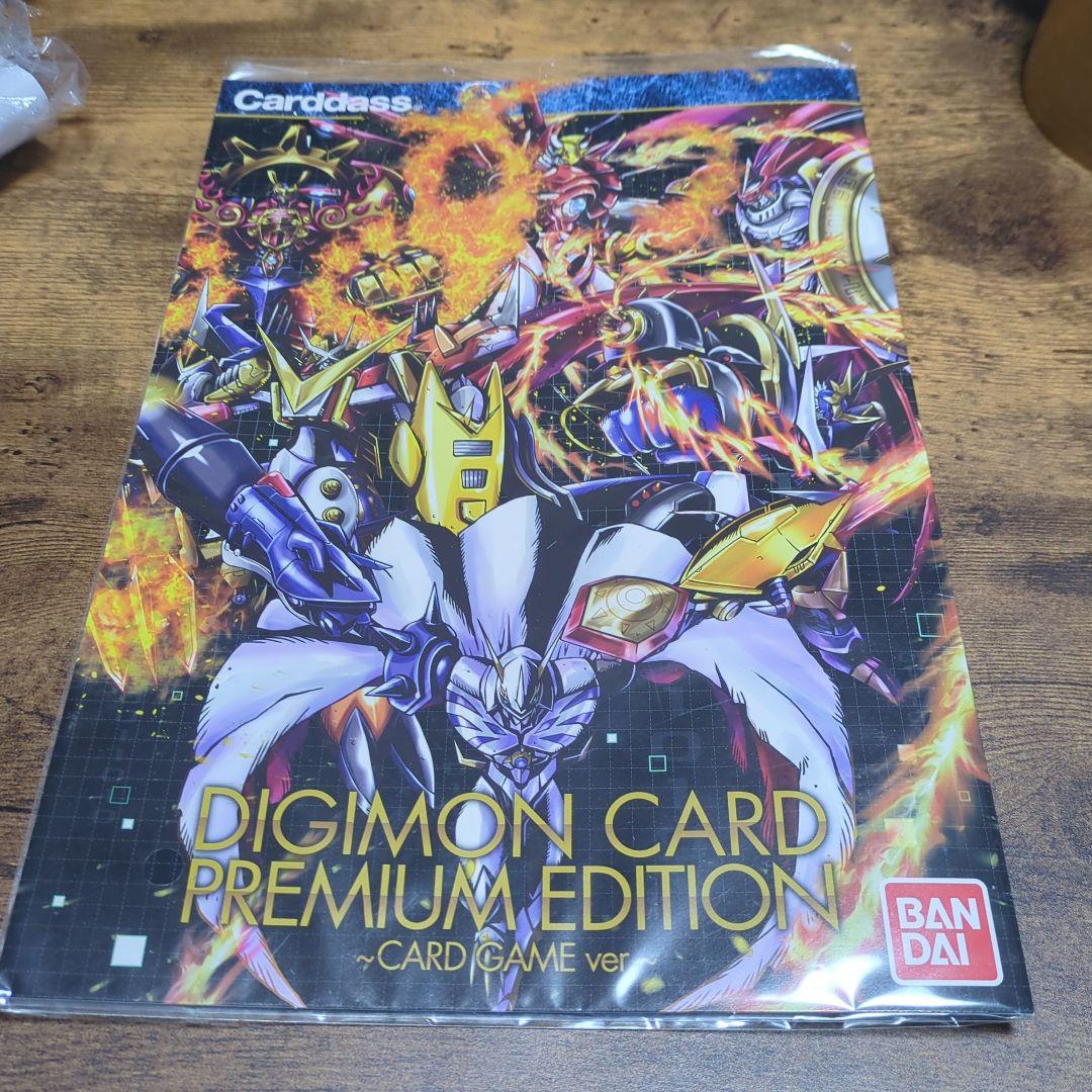 デジモンカードゲーム DIGIMON CARD PREMIUM EDITION