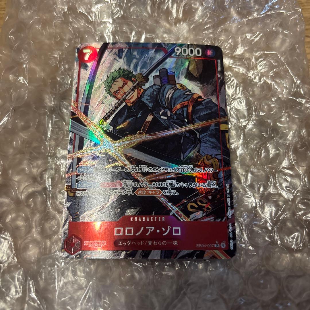 け*い様 ワンピースカード　エッグヘッドクライシス　ゾロ　SRパラレル
