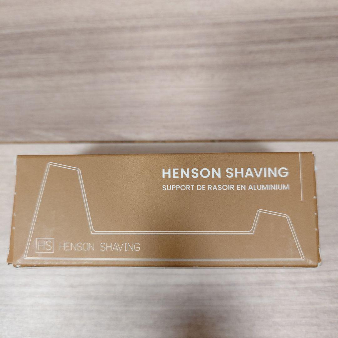 【２点セット・送料込み】Henson Shaving AL13 Aluminum