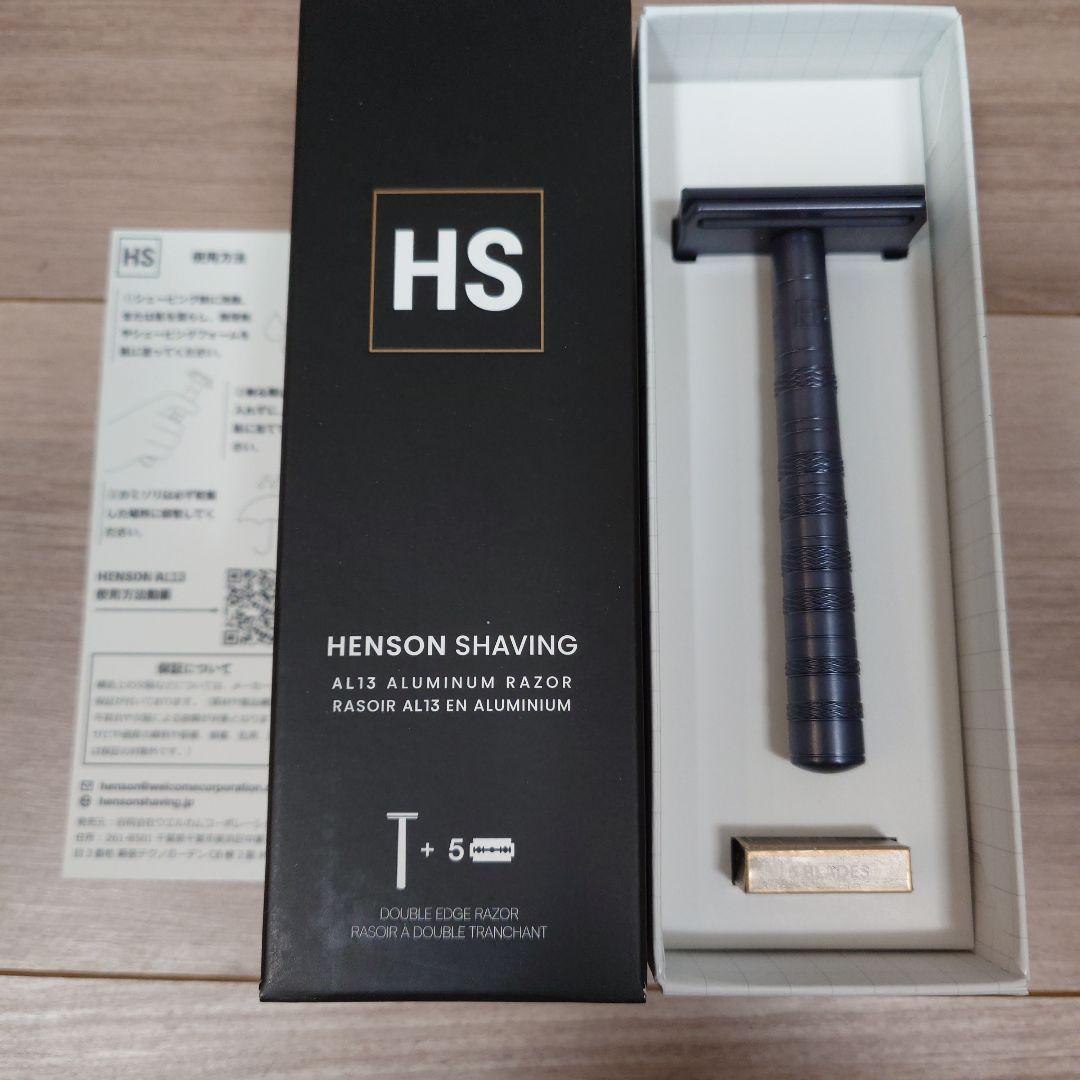 【２点セット・送料込み】Henson Shaving AL13 Aluminum