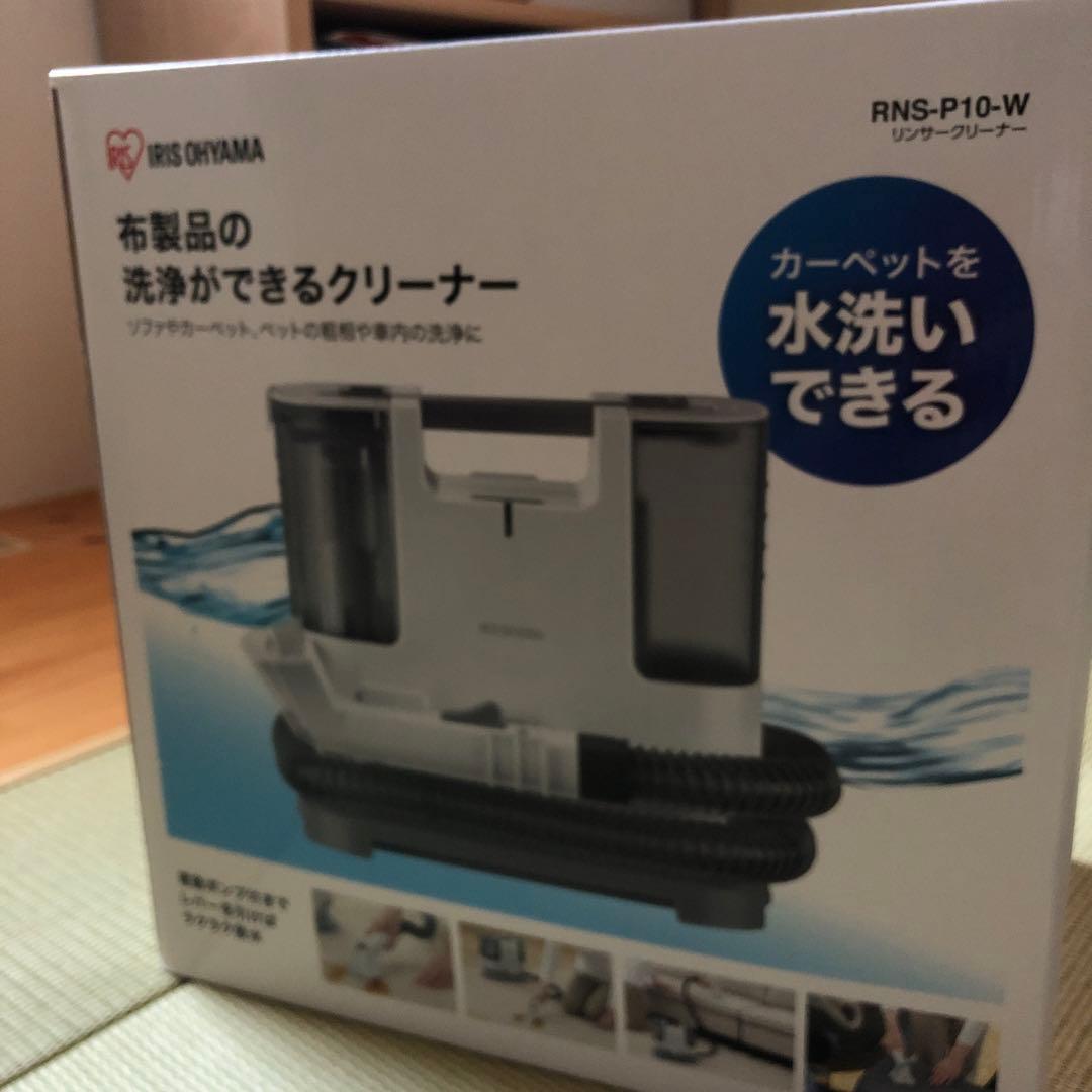アイリスオーヤマ　RNS-P10-W クリーナー