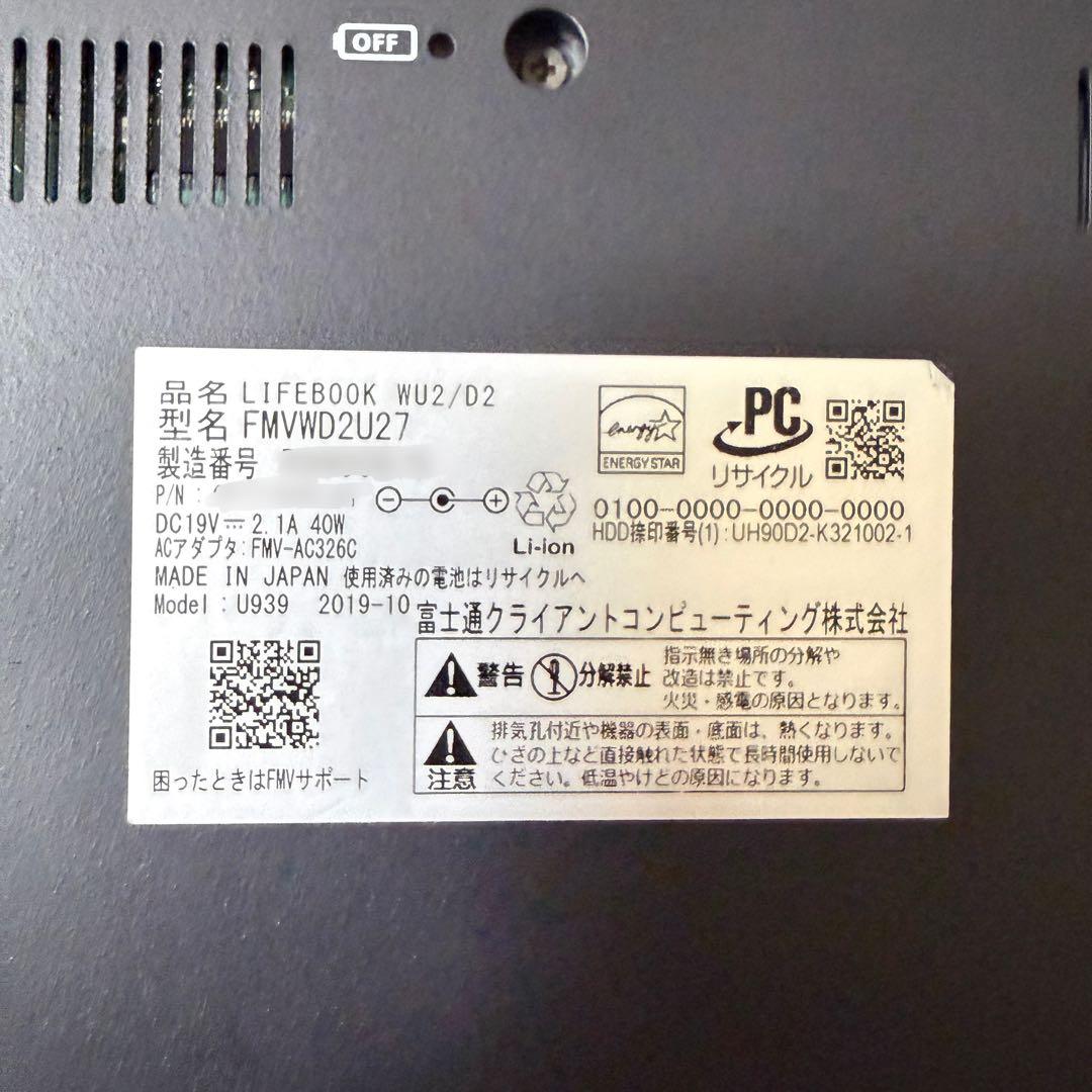 富士通LIFEBOOK WU2/D2 第8世代 Core i3 メモリ8GB