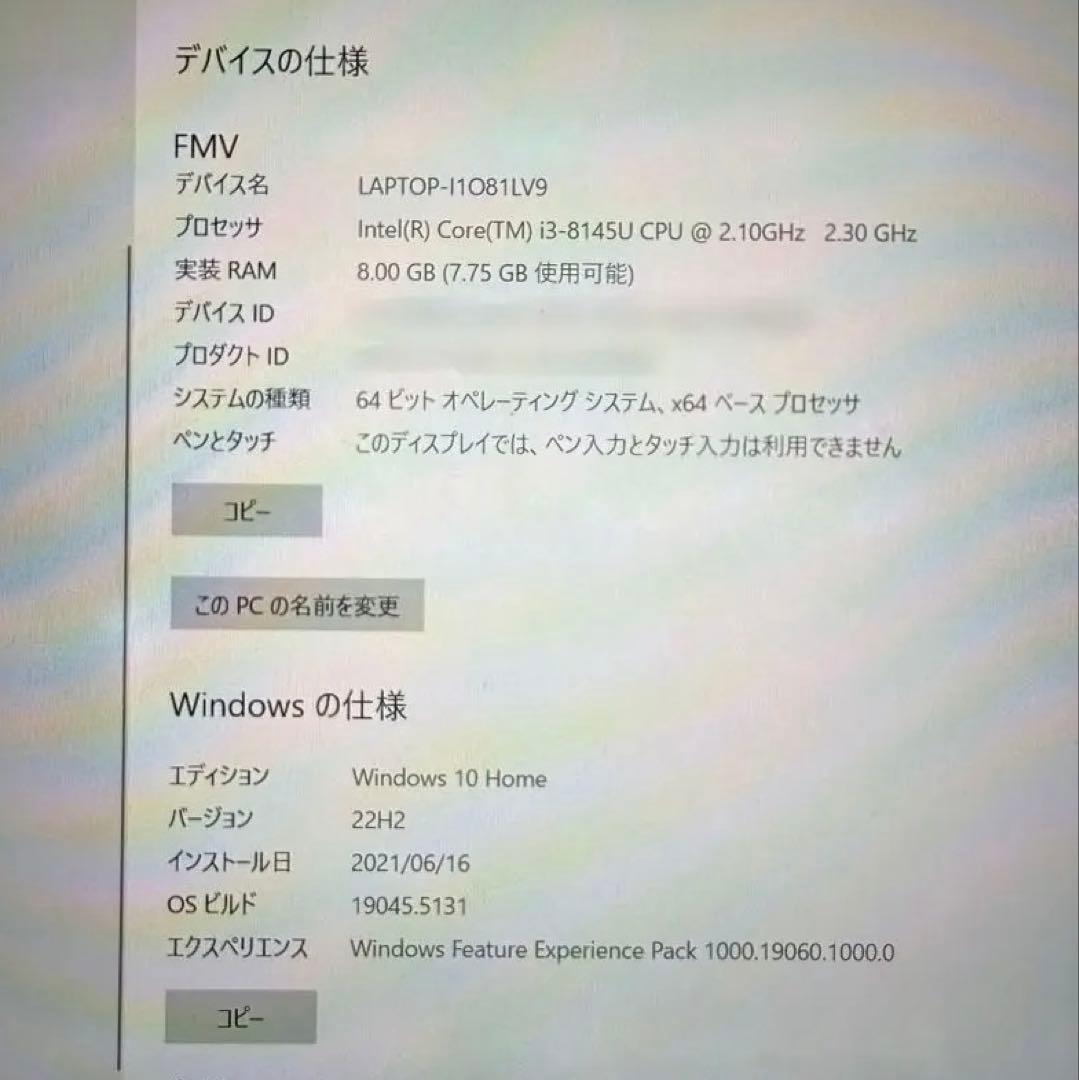 富士通LIFEBOOK WU2/D2 第8世代 Core i3 メモリ8GB