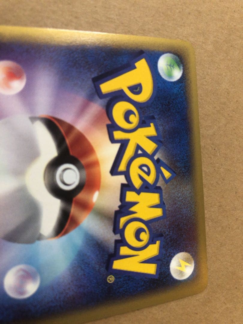 ◎現物 041 ワープエネルギー プロモ ポケモンカード 未使用　美品