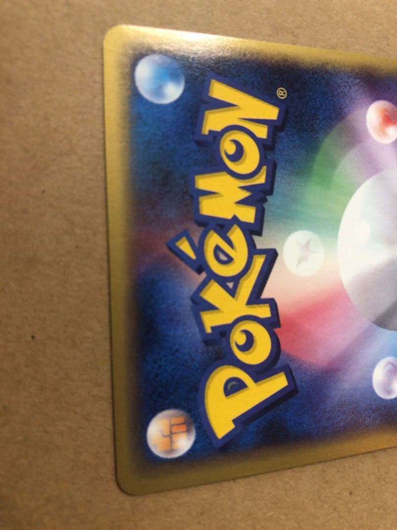 ◎現物 041 ワープエネルギー プロモ ポケモンカード 未使用　美品