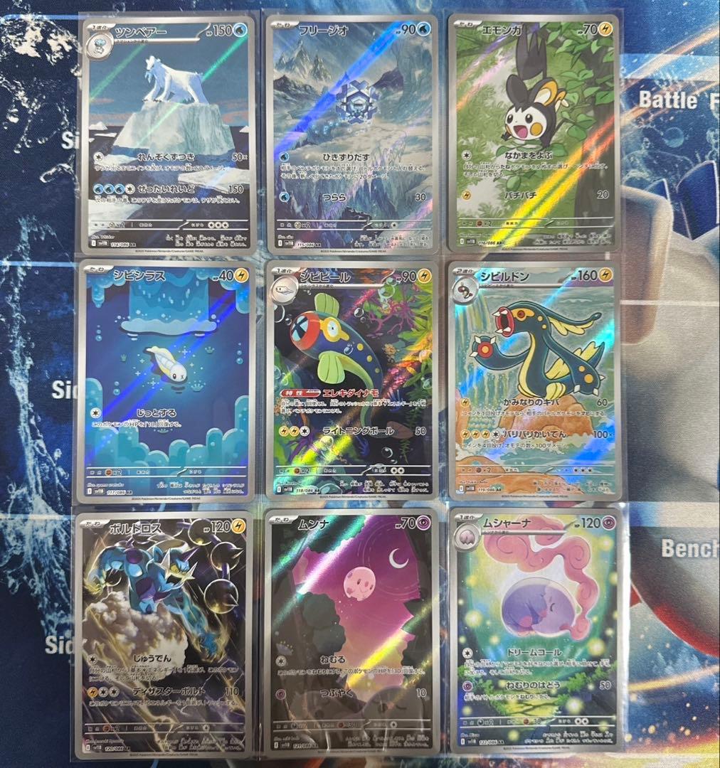 Pokémon ブラックボルト　ホワイトフレア　AR 144種　全種コンプリート