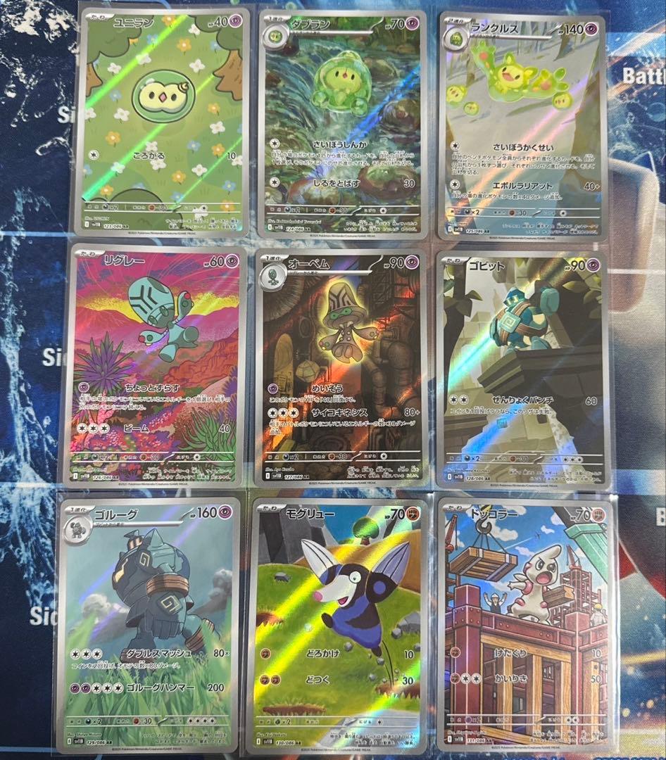 Pokémon ブラックボルト　ホワイトフレア　AR 144種　全種コンプリート