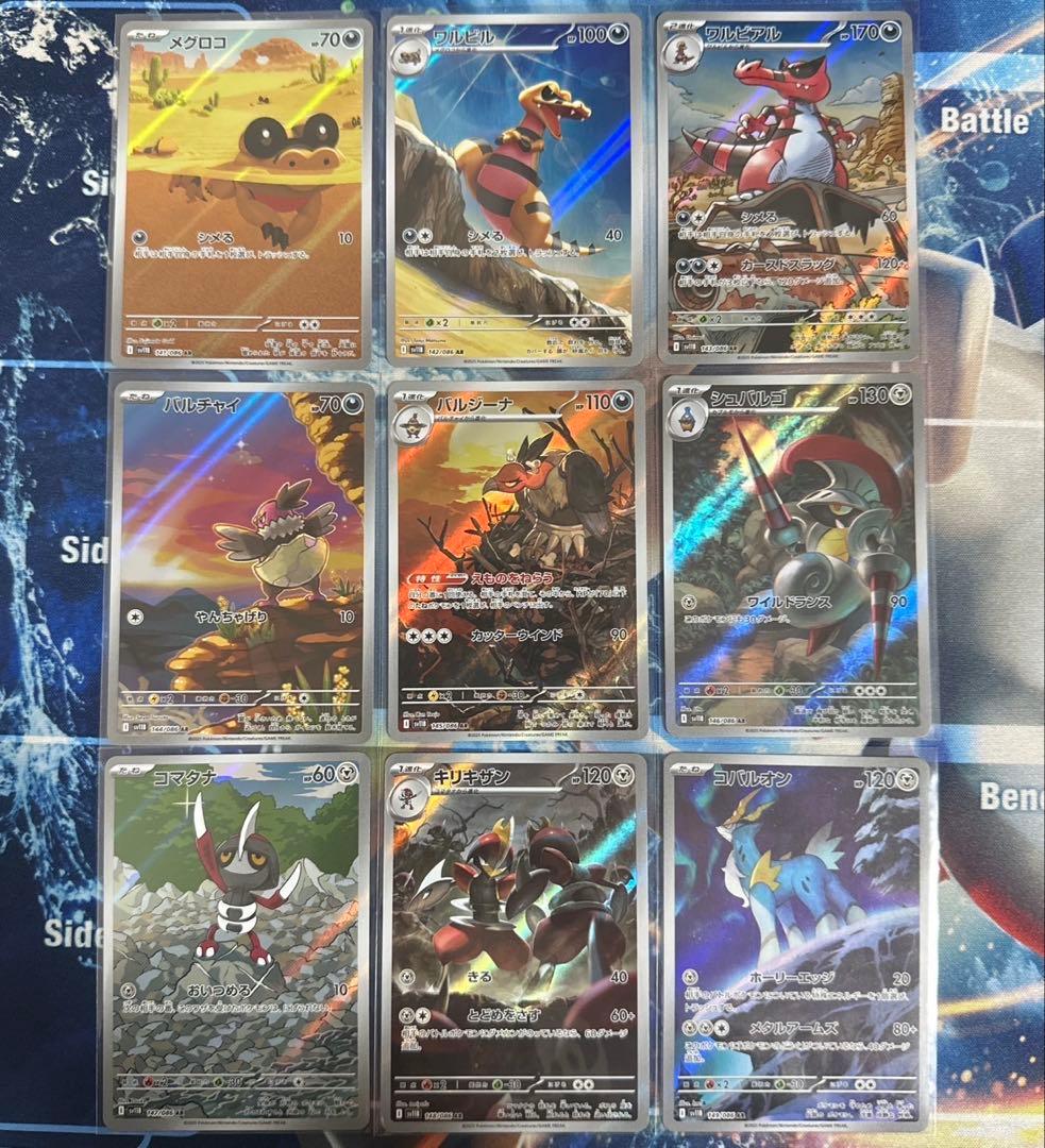 Pokémon ブラックボルト　ホワイトフレア　AR 144種　全種コンプリート