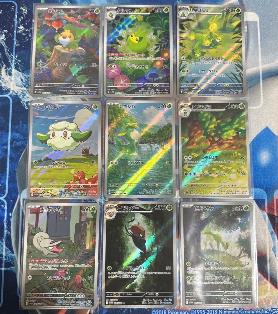 Pokémon ブラックボルト　ホワイトフレア　AR 144種　全種コンプリート