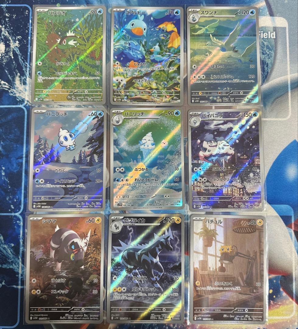 Pokémon ブラックボルト　ホワイトフレア　AR 144種　全種コンプリート