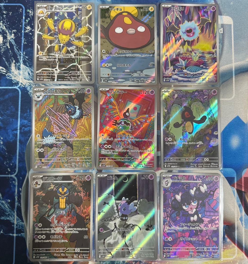 Pokémon ブラックボルト　ホワイトフレア　AR 144種　全種コンプリート