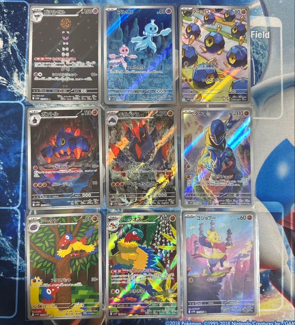 Pokémon ブラックボルト　ホワイトフレア　AR 144種　全種コンプリート