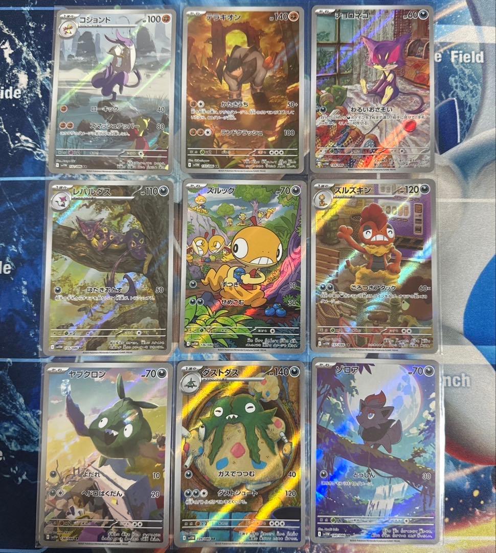 Pokémon ブラックボルト　ホワイトフレア　AR 144種　全種コンプリート