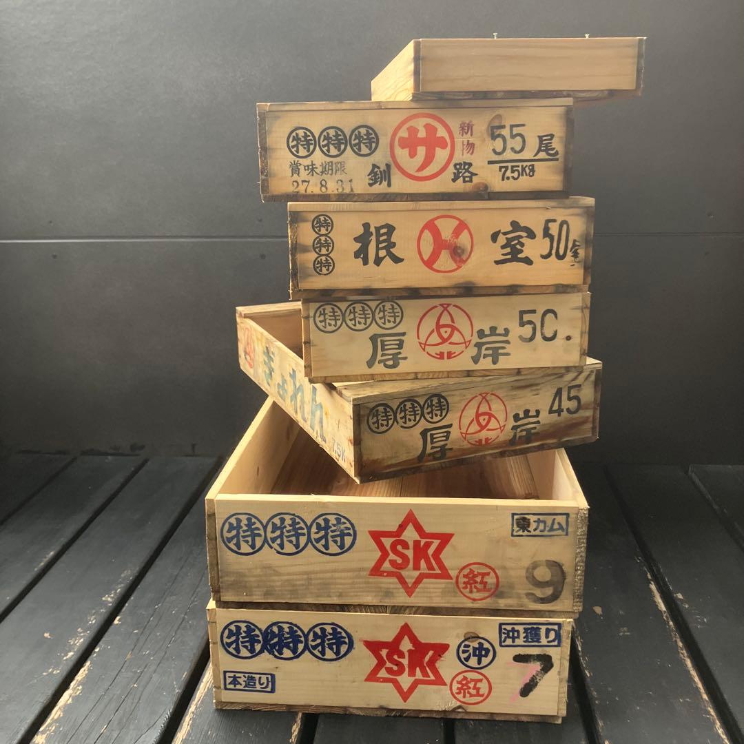 7個まとめ　魚　トロ箱　レトロ　木製箱　魚箱 魚屋 魚河岸 市場 木製　道具箱
