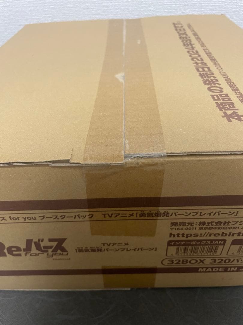 Reバース ブースター TVアニメ 勇気爆発バーンブレイバーン　カートン 3箱