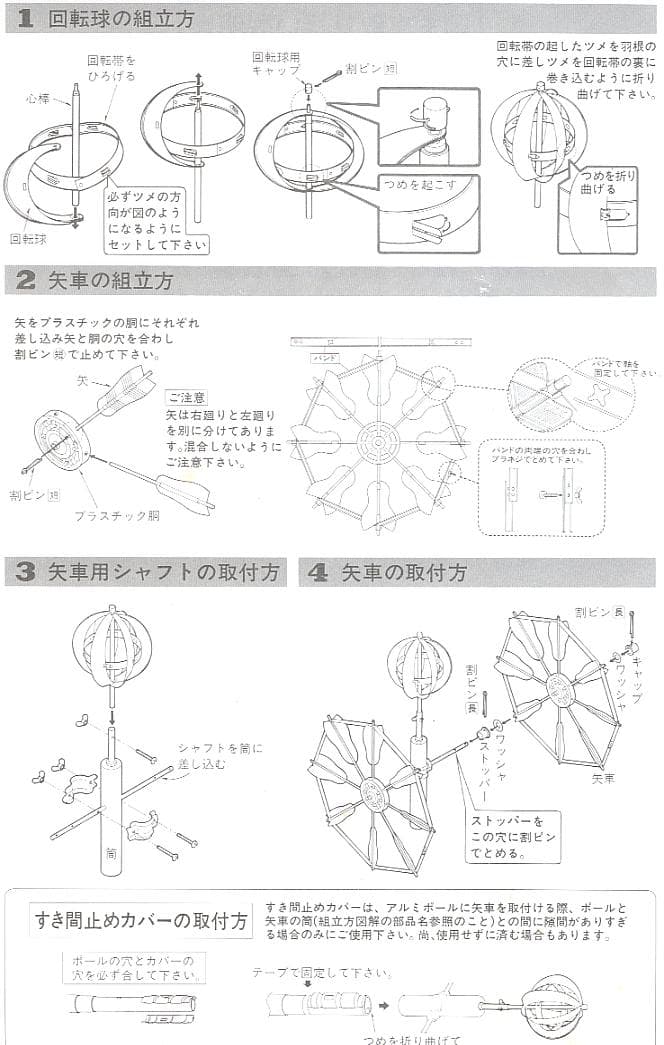 3m鯉のぼり用T1矢車　１５ｍロープ滑車、金具セット