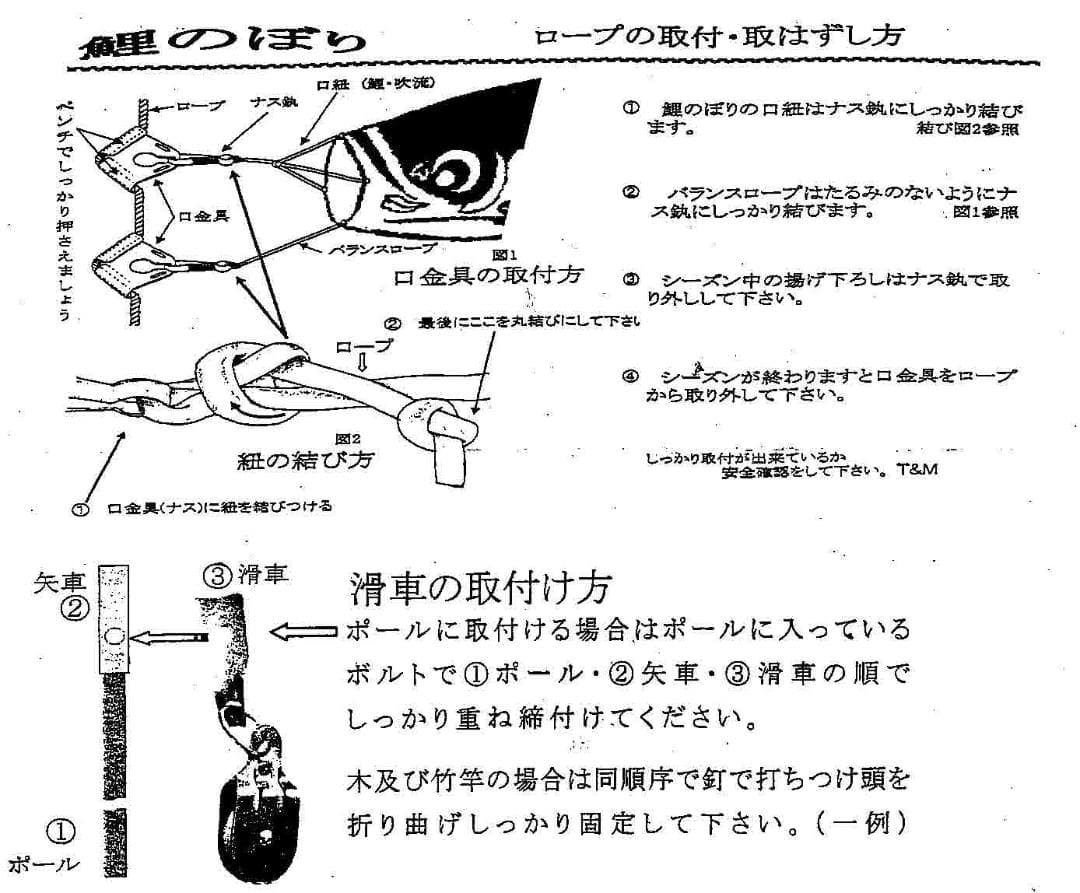 3m鯉のぼり用T1矢車　１５ｍロープ滑車、金具セット