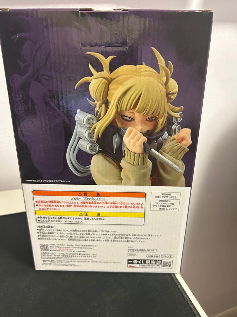 僕のヒーローアカデミア 一番くじラストワン トガヒミコ フィギュア