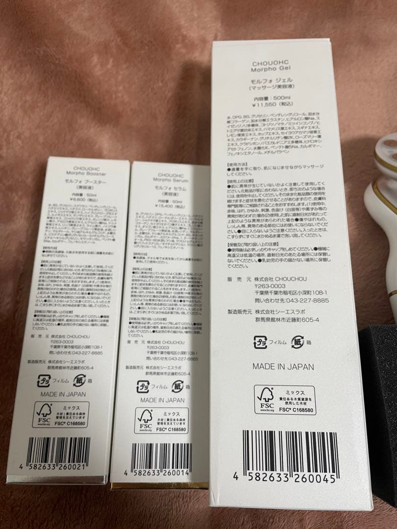 【新品】CHOUOHC The Morpho ザ・モルフォコンプリートセット