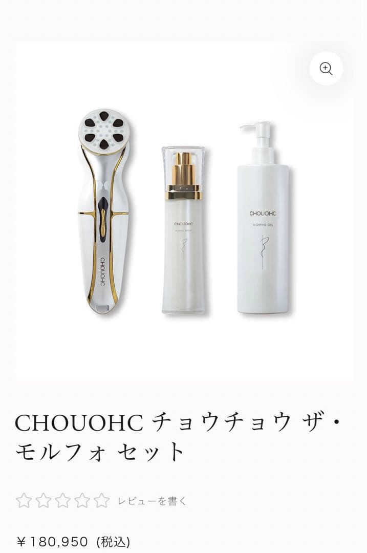 【新品】CHOUOHC The Morpho ザ・モルフォコンプリートセット