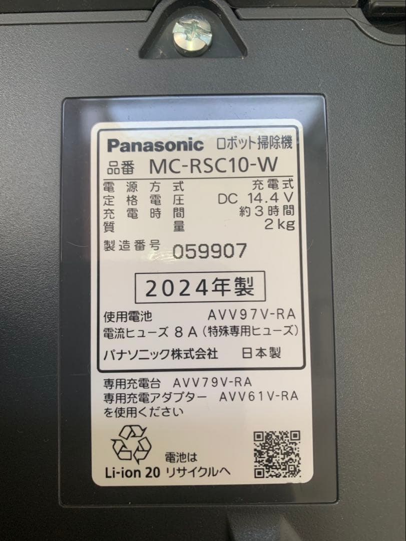 PANASONIC MC-RSC10 ロボット掃除機