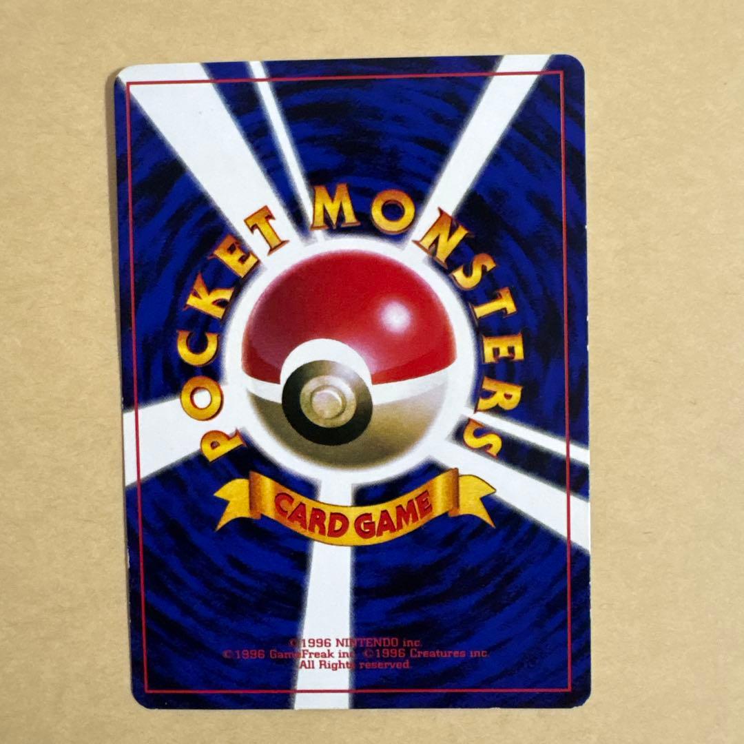 ポケモンカード　ピカチュウ_「月刊コロコロコミック96年11月号」 おまけ