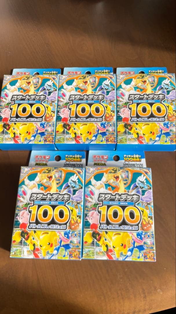 ポケモンカードゲーム スタートデッキ100 5個セット
