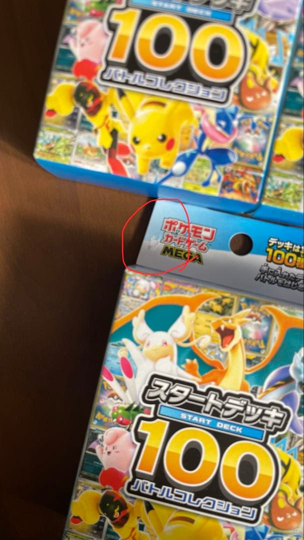 ポケモンカードゲーム スタートデッキ100 5個セット