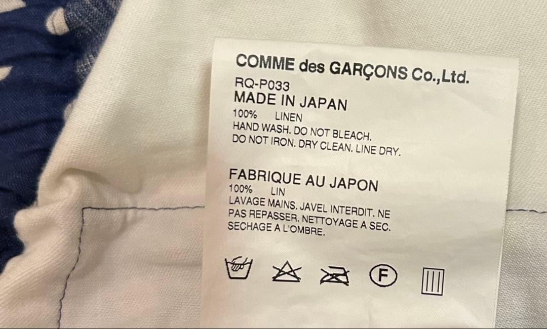 【23(日)迄】コムデギャルソン　コムコム　　ドットサルエルパンツ　XS