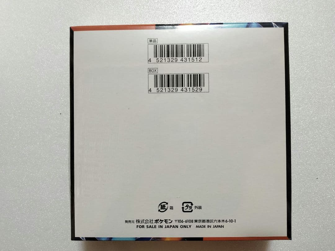 ポケカ　インフェルノX 1箱　シュリンク付き