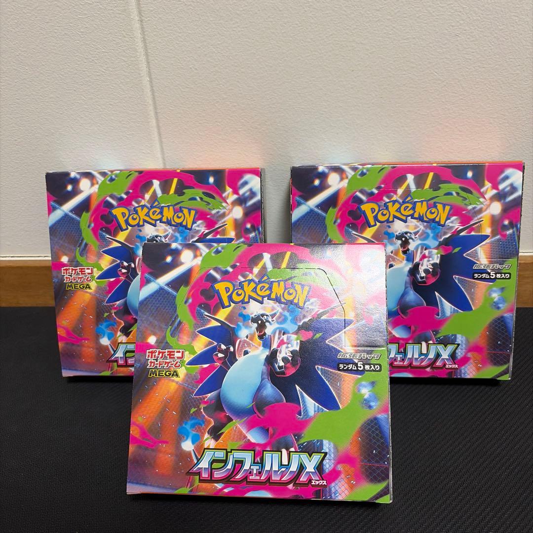 【匿名発送】インフェルノx 3BOX シュリンク無し　ペリペリあり