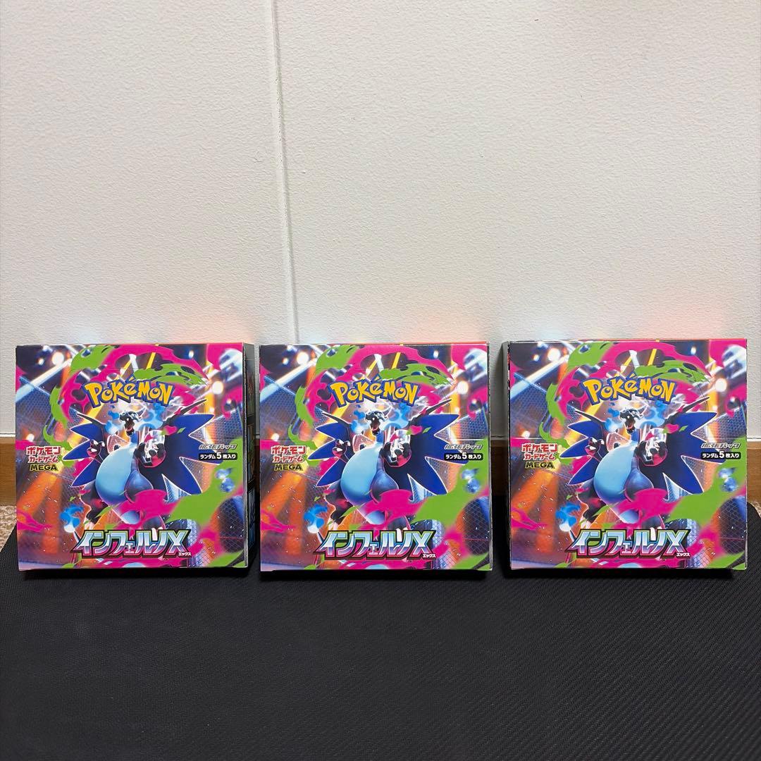 【匿名発送】インフェルノx 3BOX シュリンク無し　ペリペリあり