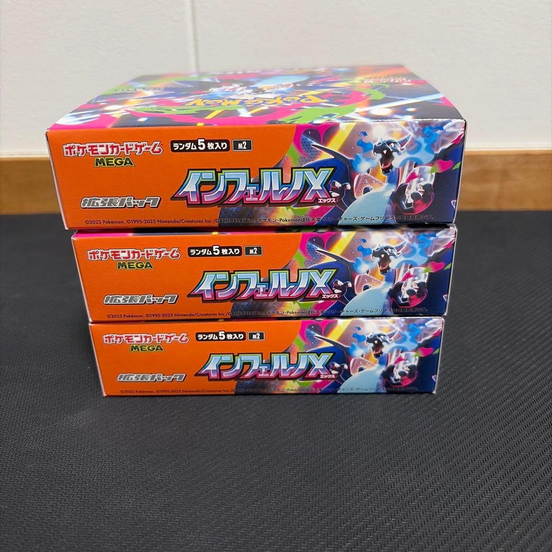 【匿名発送】インフェルノx 3BOX シュリンク無し　ペリペリあり