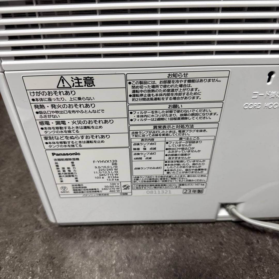【展示未使用品】Panasonic パナソニックF-YHVX120