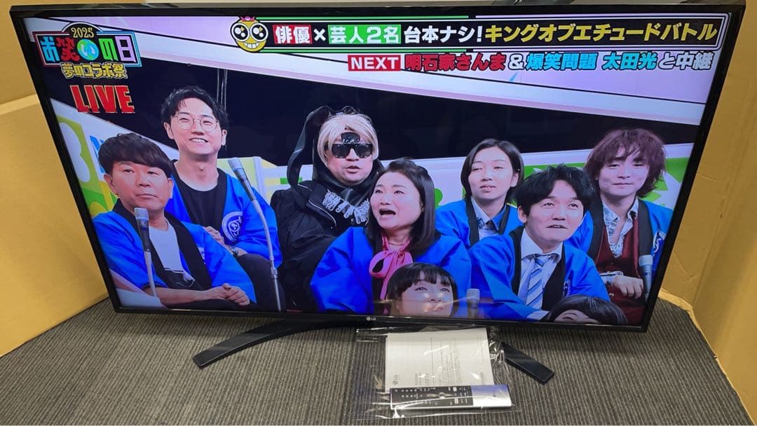 LG 49UN7400PJA 4K対応液晶テレビ 4Kチューナー内蔵 49V型