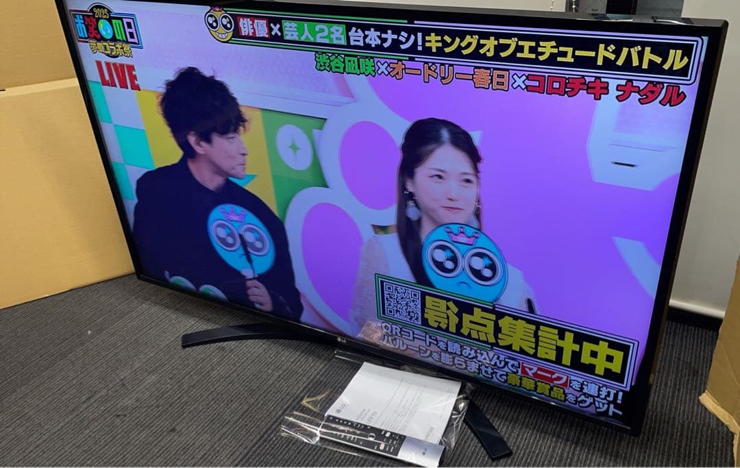 LG 49UN7400PJA 4K対応液晶テレビ 4Kチューナー内蔵 49V型