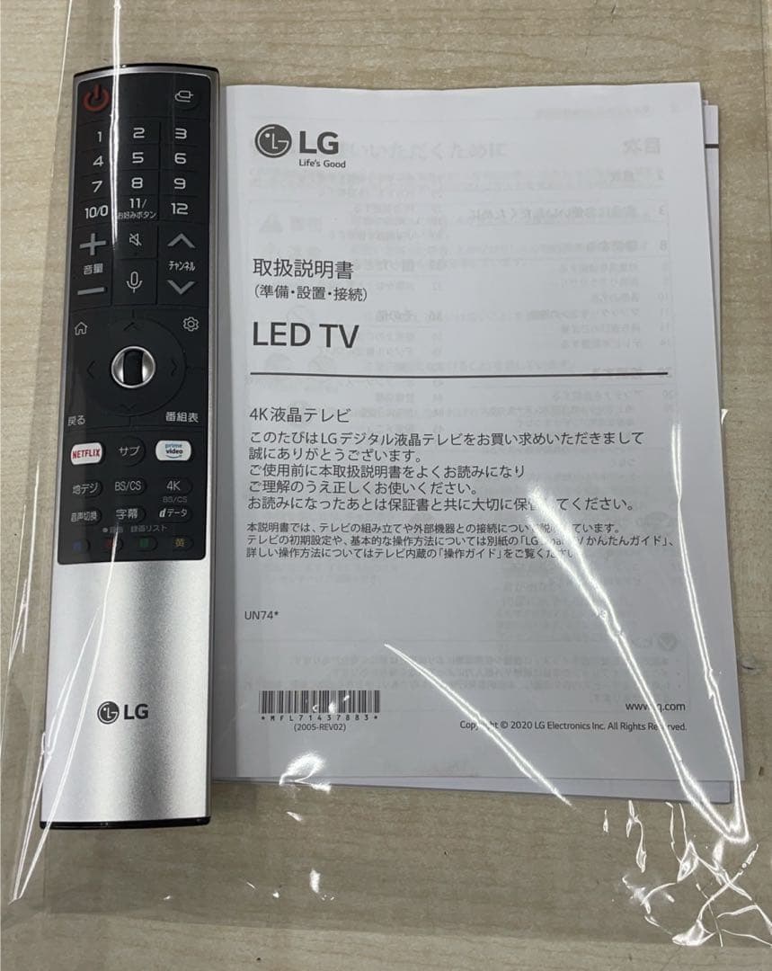 LG 49UN7400PJA 4K対応液晶テレビ 4Kチューナー内蔵 49V型