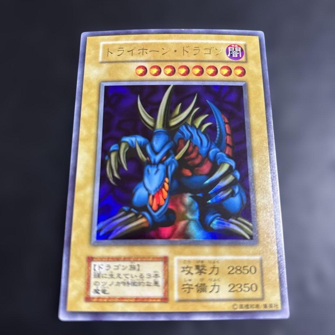 か*る様 遊戯王　トライホーンドラゴン　初期ウルトラレア