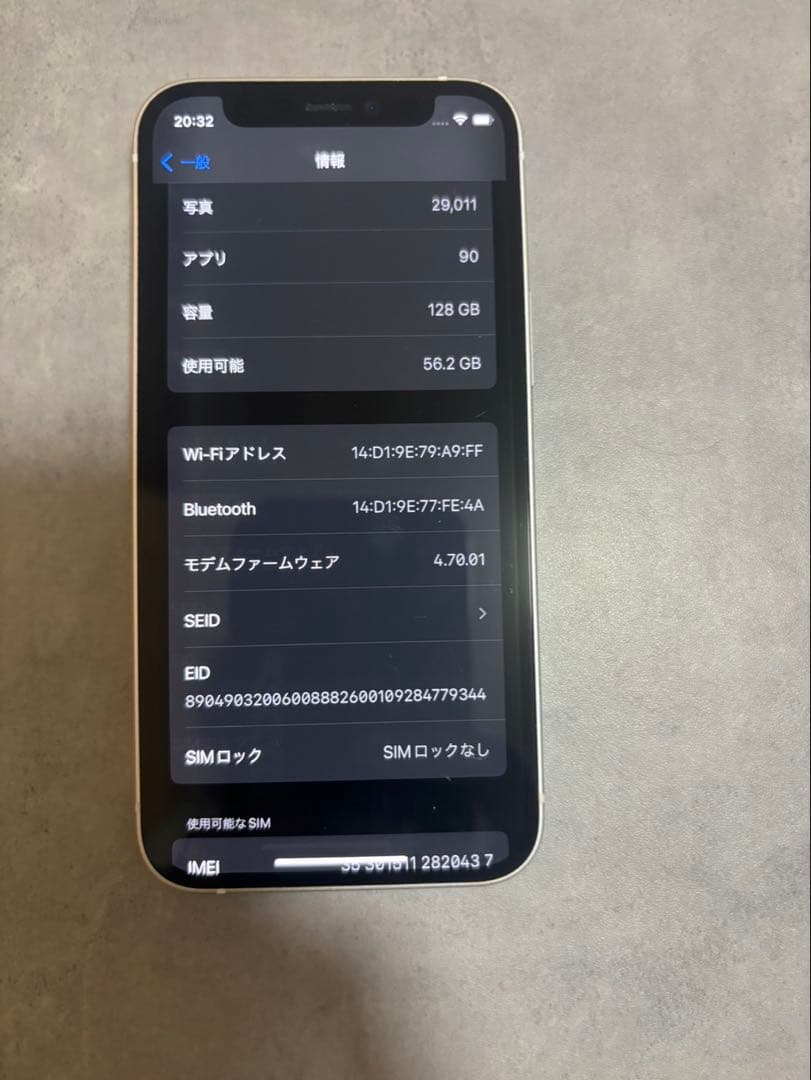 iPhone12 mini 128GB SIMロック解除済