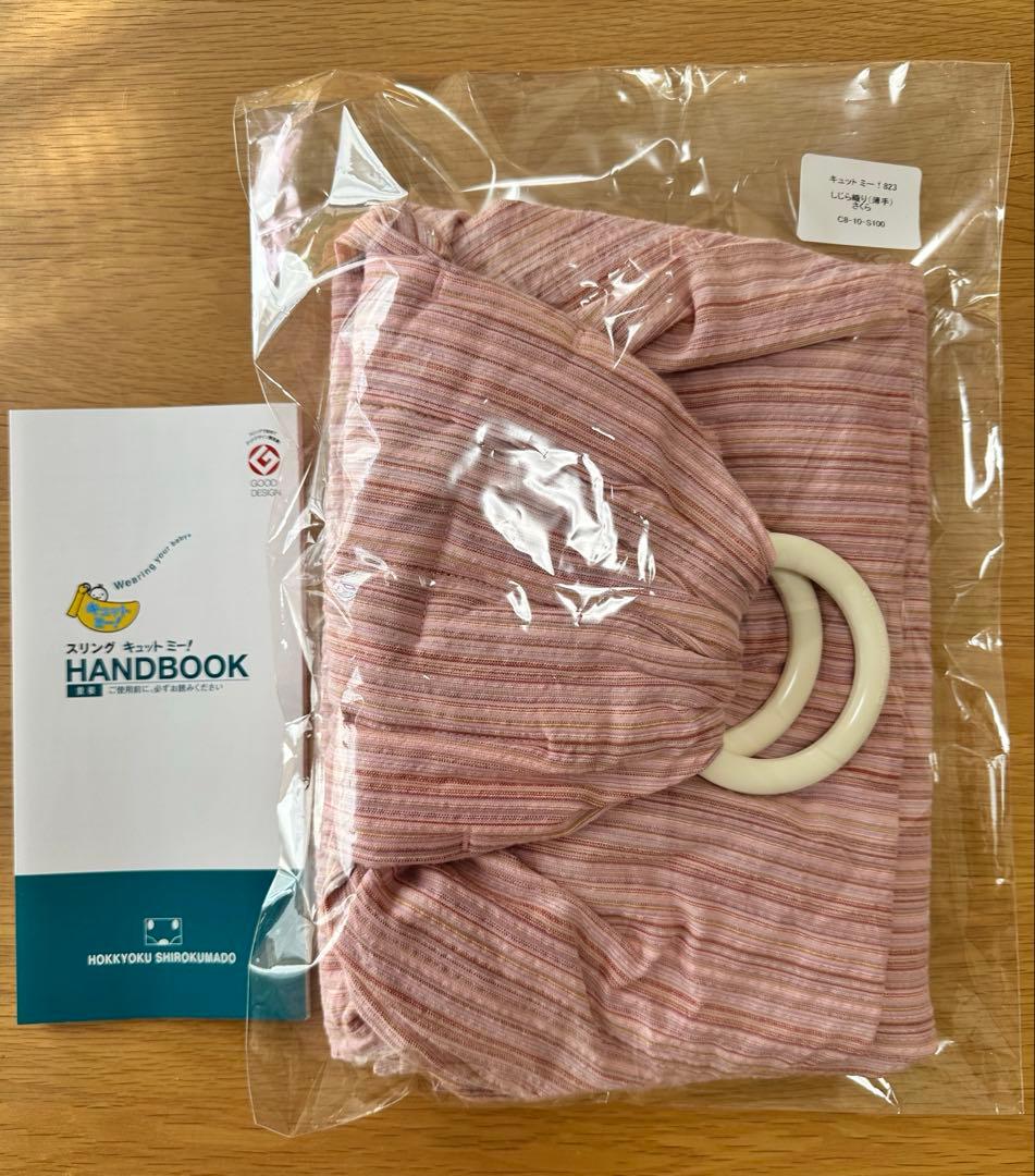 北極しろくま堂　キュットミー！823 しじら織 さくら　薄手