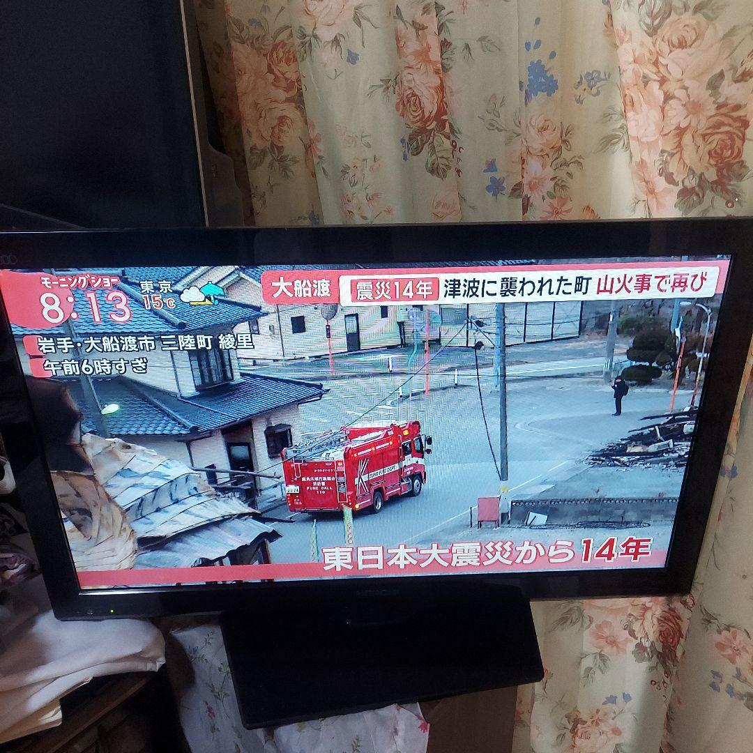 HITACHI スタンド式液晶テレビ