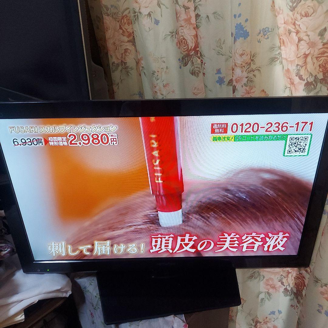 HITACHI スタンド式液晶テレビ