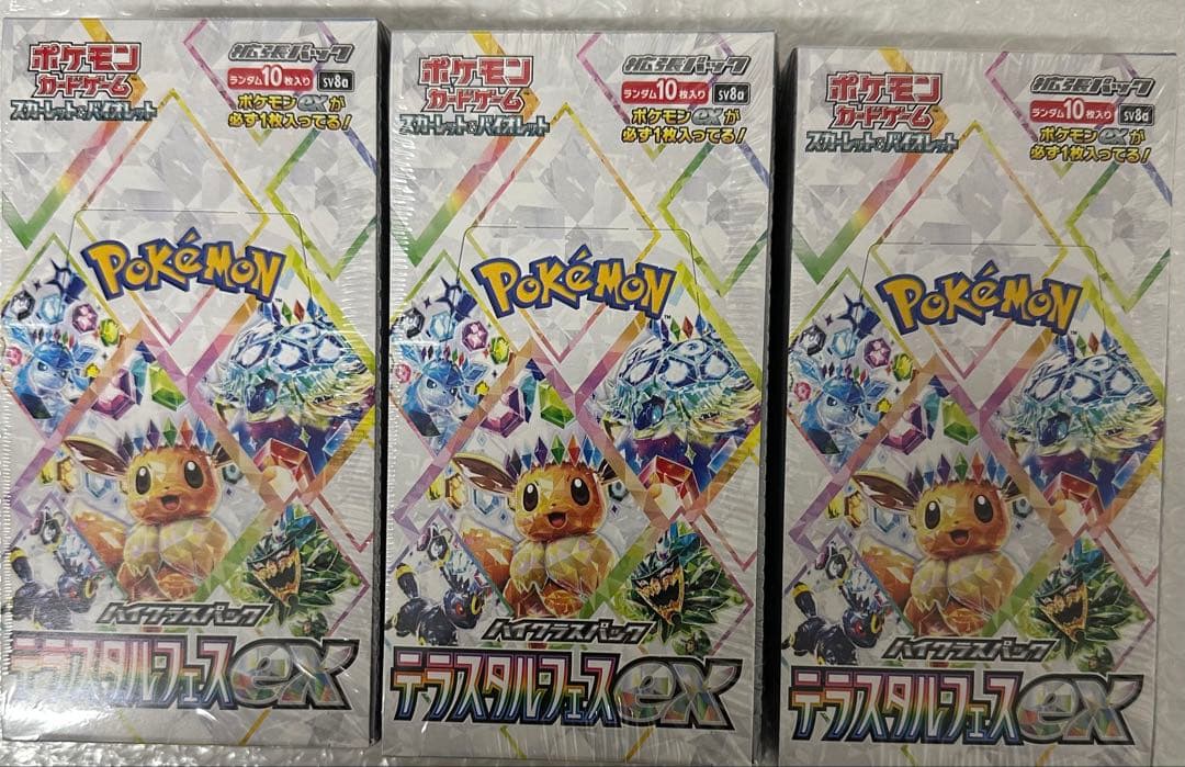 あ*き様 [新品未使用]テラスタルフェスex 3BOX