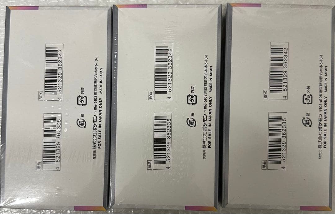 あ*き様 [新品未使用]テラスタルフェスex 3BOX