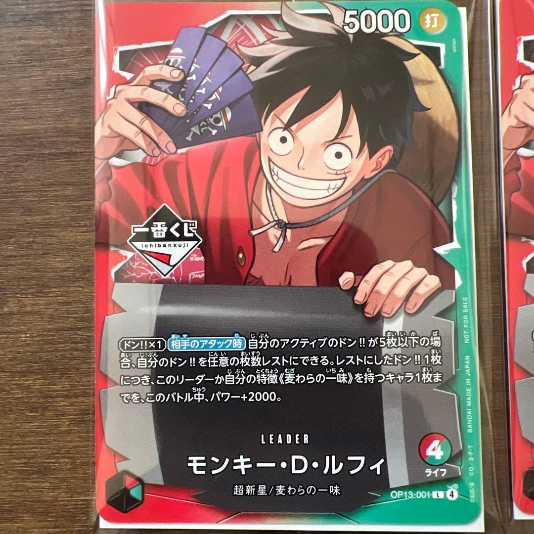 即日発送★ワンピースカードゲーム プロモ　モンキー・D・ルフィ　2枚