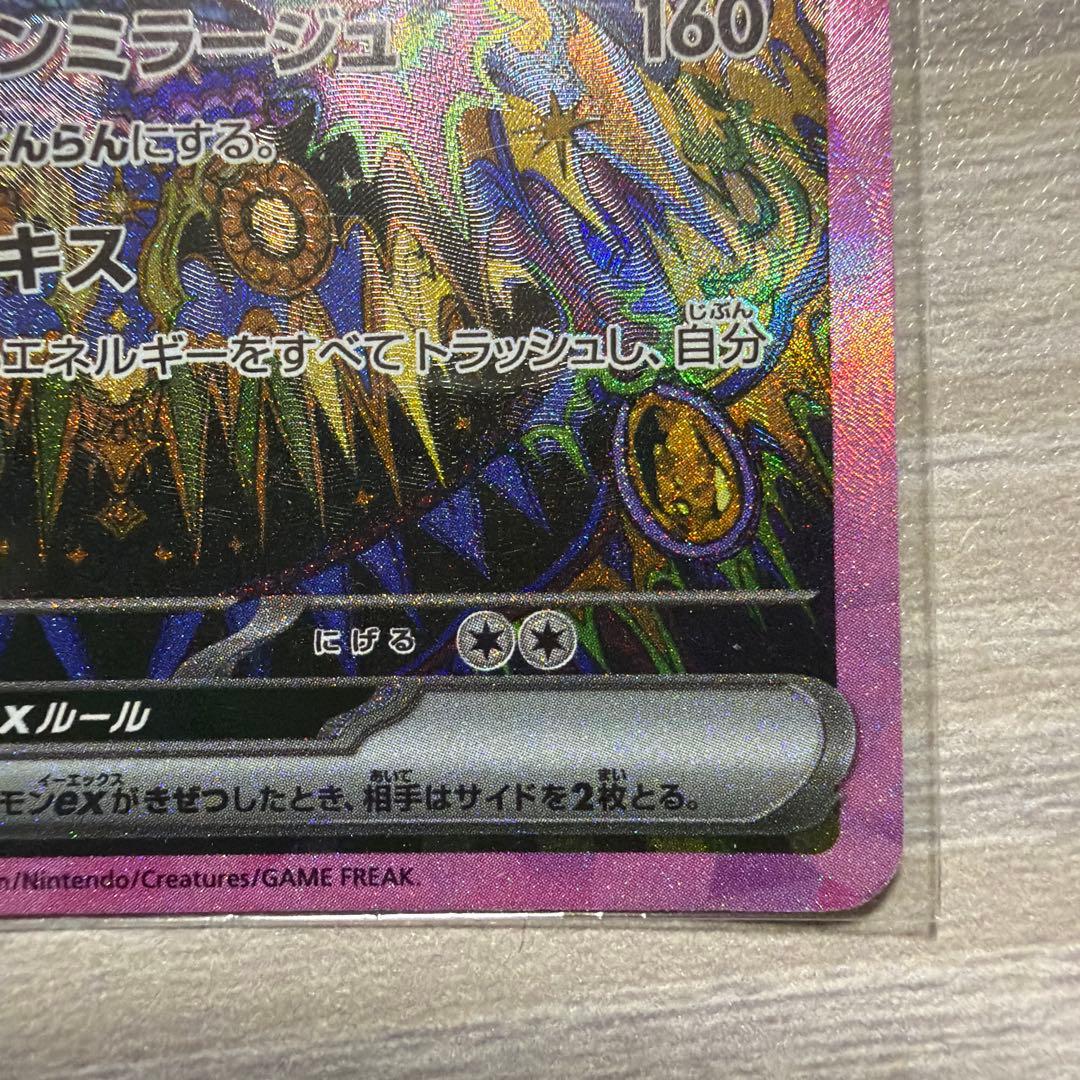 ハ*ト様 ポケモンカード　テラスタルフェスex　ブラッキーex　SAR