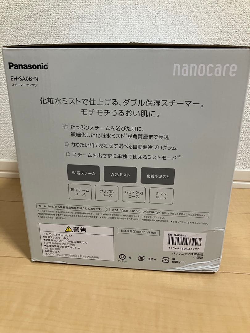 新品未使用　Panasonic スチーマー ナノケアEH-SA0B-N GOLD