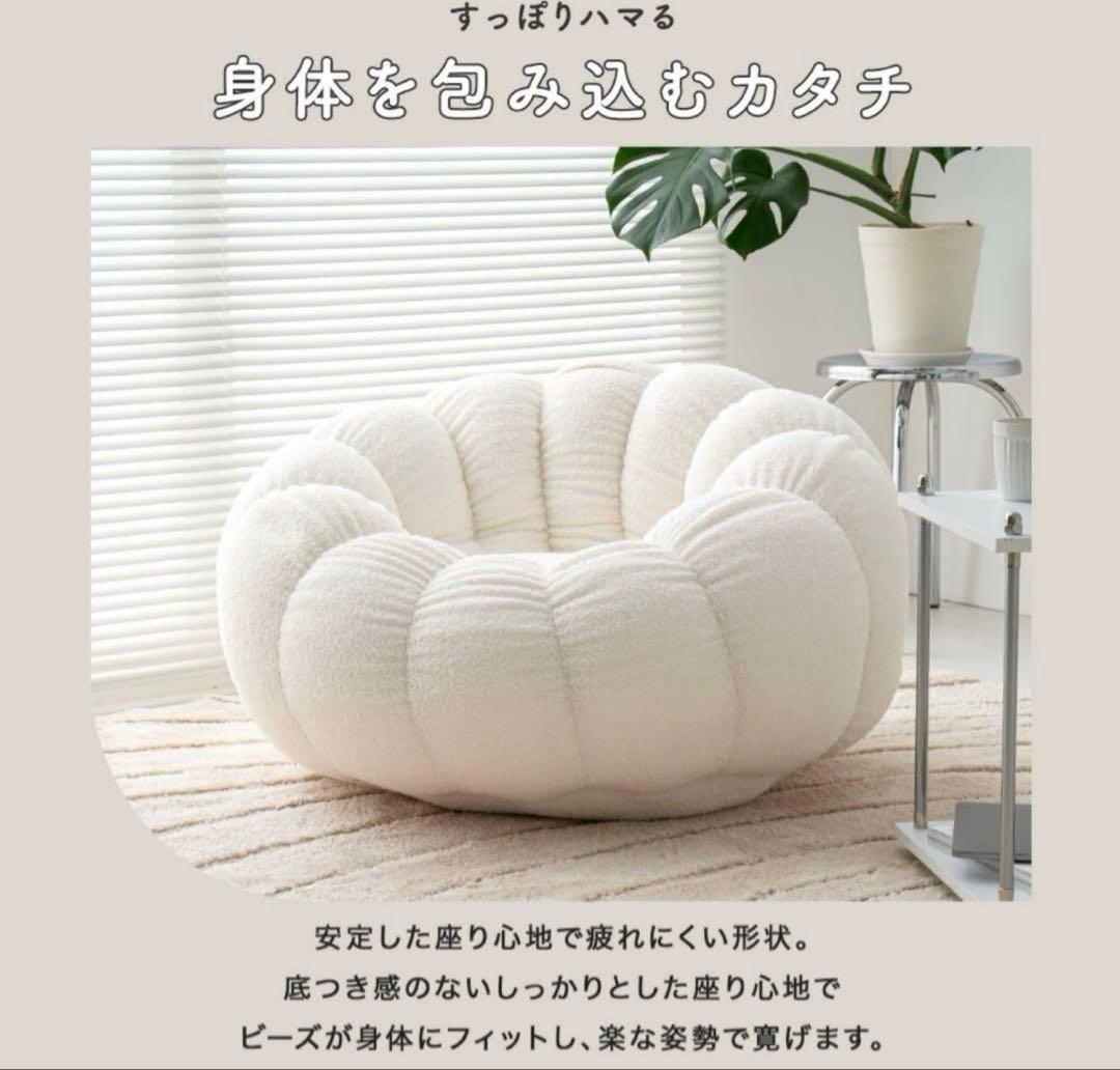 【はるは】☆smoo jack ビーズクッション ビーズソファホワイト